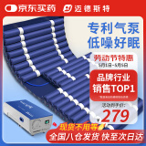 迈德斯特防褥疮气垫床医用卧床老人充气床垫瘫痪病人防褥疮垫带便孔 S02