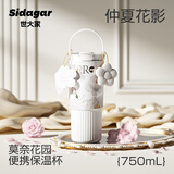 世大家保温杯女士大容量高颜值水杯316不锈钢便携咖啡杯送女友礼物杯子