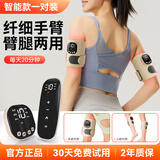 瘦手臂神器甩脂机减拜拜肉麒麟臂按摩热敷燃脂带减小腿胳膊器材 智能款一对装+深层脉冲+臂腿两用+热敷 纤臂细腿/小腿训练器/带遥控