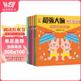 超强大脑（全6册）日本专注3-6岁全脑开发游戏书(中国环境标志产品 绿色印刷)