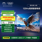 FFALCONTCL雷鸟鹏6 24款 65/75英寸 120Hz动态加速 高色域 3+64GB五核游戏机芯 智能游戏液晶平板电视 65英寸 65鹏6 24款 节能版