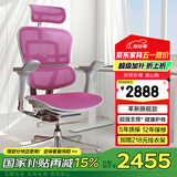 Ergonor保友金豪e 2代高端人体工学椅 电脑椅子 办公椅家用电竞椅老板椅 粉红美国网 整椅发货 送货上门