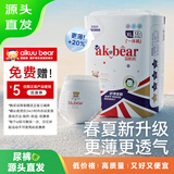 爱酷熊（AIKUUBEAR）【源头直发】舒薄拉拉裤试用装XL12片便携装超薄婴儿一体裤