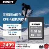 至誉科技Element系列CFexpress Type A存储卡 索尼相机CFA卡 VPG200认证 适配FX3/FX30/a7M4/a1/a7R5等 960GB（持续写速750MB/s）