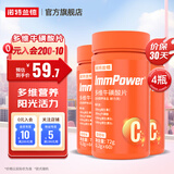 诺特兰德多维牛磺酸片复合维生素B族维生素c咀嚼片b族VB维B维生素叶酸烟酸 多维牛磺酸【4瓶装】
