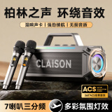 CLAISON【柏林之声】蓝牙音箱高音质音响话筒一体自带声卡广场舞家庭KTV套装户外K歌便携式大功率低音炮 灰色【双话筒】300W丨震撼音效