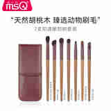 魅丝蔻（MSQ）7支知遇眼影刷套装眼部晕染铺色镰刀鼻影刷化妆刷羊毛 7支眼影刷（刷包款） 7支