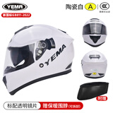 野马（YEMA）摩托车头盔电动车全盔男女士四季机车3C认证成人骑行电瓶车安全帽 陶瓷白-透明镜 透明镜片