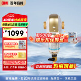 3M净水器家用 前置过滤器  自来水管全屋前置BFS3-40GL【德国进口无需换芯】