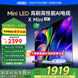 Vidda X Mini 55英寸 海信电视 Mini LED DeepSeek 一级能效以旧换新家电国家补贴游戏液晶电视55V1N-X 55英寸
