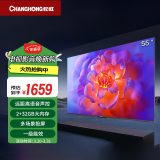 长虹（CHANGHONG） 55D55F-G1 55英寸4K超高清 2+32GB 一键看直播智慧LED 液晶平板 55英寸