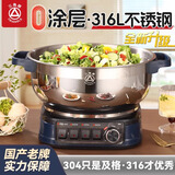 三角牌316L不锈钢电炒锅多功能家用加厚电热锅蒸煮一体电锅炒菜锅 高配款 【厚316钢旋钮定时】316蒸屉 32cm