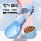 华元宠具（hoopet）狗狗外出水杯水粮杯储粮水壶便携式宠物随行杯饮水器户外猫咪喝水