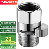 橱卫帮（CVBAB）全铜4分快开直通阀内外丝花洒淋管喷头快捷开关软管止水阀CV-A06
