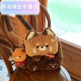 叶余恒岚小浣熊猫毛绒背包生日礼物姐妹玩偶斜挎包卡通可爱少 小浣熊(收藏店铺徽章)
