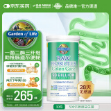 Garden of life生命花园肠胃益生菌乳双歧杆菌进口肠胃调理30粒/瓶