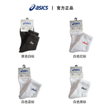 亚瑟士Asics/亚瑟士运动袜跑步网球袜羽毛球袜防臭吸汗长袜子毛巾底 四色各一双四双装
