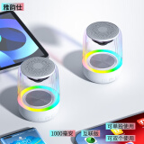 雅韵仕 蓝牙音箱大音量音响低音炮手机平板电脑家用户外迷你插卡办公室桌面影响七彩发光车载充电小喇叭 白色互联版（1000毫安）