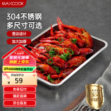 美厨（maxcook）304不锈钢盘子方盘 加深方盘长方形餐盘 烧烤托盘45cm MCFT6586