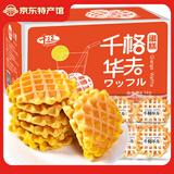 千丝华夫饼早餐速食软蛋糕点夜宵办公室休闲小吃零食品小零食【X】 千丝千格华夫整箱1000g