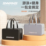 SWANS游泳手提包大容量干湿分离运动瑜伽防水轻便旅行包健身包106灰色