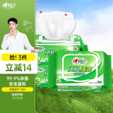 心相印杀菌湿巾 30片装 杀菌卫生系列 带盖抽取 单片加厚增高