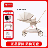 宝宝好V9-C遛娃神器双向高景观溜娃神器可坐可躺婴儿车折叠宝宝遛娃车 网红奶油礼品三件套