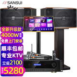 山水（SANSUI） FK-101家庭ktv音响 K歌套装 卡拉ok 大功率功放 家用卡包音箱 家庭影院 点歌机唱K设备 FK101五喇叭+功放+双U段话筒+2T点歌机