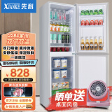 先科 小冰箱双门家用小型 租房宿舍用冷藏冷冻双开门节能电冰箱 228升【一级能效+下冷冻+四抽屉】
