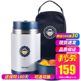 泰福高（TAFUCO）泰迪珍藏卡通学生焖烧杯便携316不锈钢长效保温密封防漏汤桶带包 T5578 航海蓝 316不锈钢  1L