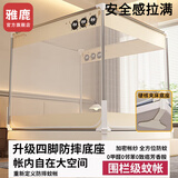 雅鹿坐床蚊帐1.5三开门家用卧室儿童防摔夏季方顶加固加密支架免安装 小煤球【升级围栏防摔蚊帐】 150cm*200cm*170cm -加厚烤漆支架
