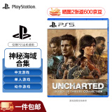 PlayStation 索尼 PS5游戏软件 全新盒装 海外版PS5游戏光盘 神秘海域 盗贼传奇合集（中文）