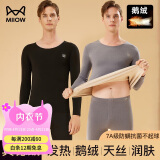 猫人（MiiOW）【鹅绒天丝】新品保暖内衣男加绒加厚德绒发热秋衣裤套装打底衫冬