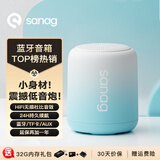 SANAG塞那X6S【音箱金榜TOP】无线蓝牙音箱低音炮电脑桌面迷你户外音响高音质可插卡便携送男女生日礼物 白渐蓝丨渐变色限定款+32G内存卡