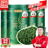 贡苑绿茶2025新茶 高山云雾绿茶特级500g 明前春茶浓香型茶叶自己喝