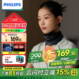 飞利浦（PHILIPS）颈部按摩器颈椎按摩仪按摩枕EMS脉冲热敷承托三合一低头族肩颈颈托送男女友父母节日生日礼物3306N