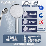 中宇（JOYOU）淋浴花洒喷头套装增压花洒喷头浴室带软管家用过滤多功能手持花洒 三功能+软管+免钉墙座8001套装