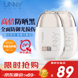 悠宜（unny club）高倍防晒霜乳SPF50+PA++++男女户外防水防汗持久隔离紫外线28ml*2