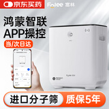 富林（Folee）家用制氧机老人孕妇吸氧鸿蒙智联便携式轻音雾化一体机FL100CW