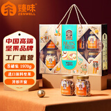 臻味高端坚果干果礼盒环球茗果1970g罐装开心果腰果炒货端午福利送礼