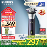 飞利浦（PHILIPS）电动剃须刀3系旋风PRO刮胡刀 风驰切剃6D浮动刀头 生日礼物送男友送老公 国家补贴【新品】