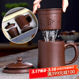 君礼轩紫砂杯宜兴手工泡茶杯过滤茶水分离四件套礼盒装静观杯450ml