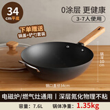 卡骏奇日本进口超轻铁锅无涂层炒锅不粘锅少油烟炒菜锅家用燃气电磁通用 34cm超轻平底铁锅【带锅盖】 34cm