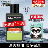 曼秀雷敦（Mentholatum）洗面奶男士洁面膏深层清洁控油保湿控油抗痘洁面乳男护肤品套装 冰爽去油150ml+赠眼膜 .