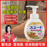 CUCM进口翻毛皮清洁护理剂麂皮绒面德训鞋勃肯鞋打理液刷鞋泡沫清洁剂