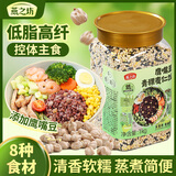 燕之坊鹰嘴豆青稞麦仁饭2斤 主食杂粮糙米饭低脂高纤维健身餐