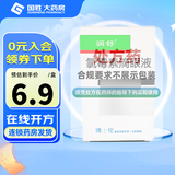 [润舒]氯霉素滴眼液 10ml:25mg 3盒装 25年12月过期