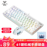 狼蛛 AULA键盘 有线薄膜机械手感键盘61键小键盘鼠标套装RGB灯效人体工学电竞游戏桌面办公电脑笔记本键盘 白色键鼠套装【轻巧便携+一体式卡槽】 有线连接 61键
