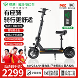 绿源【向往的生活推荐品牌】电动滑板车锂电池便携可折叠电动车成人两轮代步车迷你电动车 48V/260-280里/1000W/智能AI/超轻铝合金