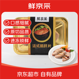 鲜京采 鹅肝净重150g 宝宝专属儿童营养辅食 冷冻 源头直发